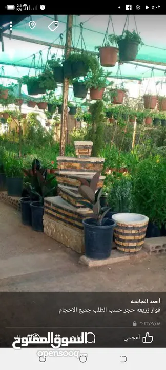 نوافير قوار زريعه سيراميك وحجر
