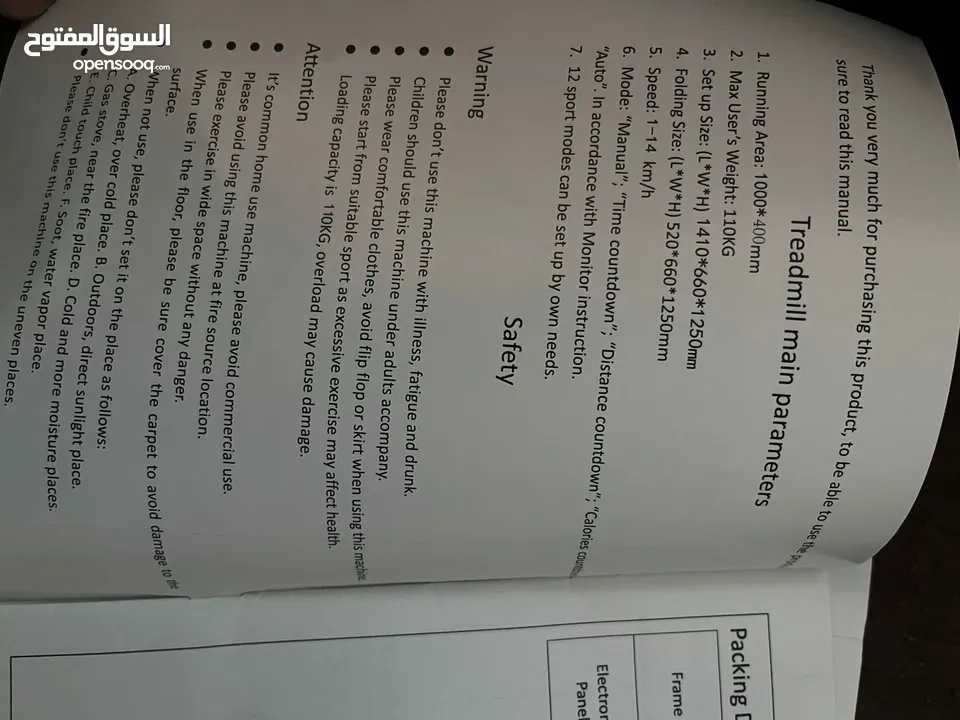 جهاز مشي مارشال فيتنس treadmill instruction manual 132.1 way