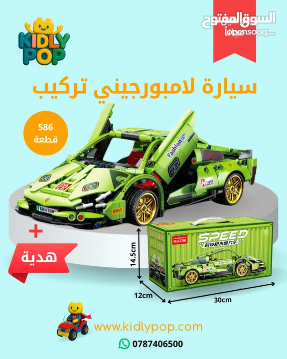 العاب تركيب مجسمات كولتي عالية