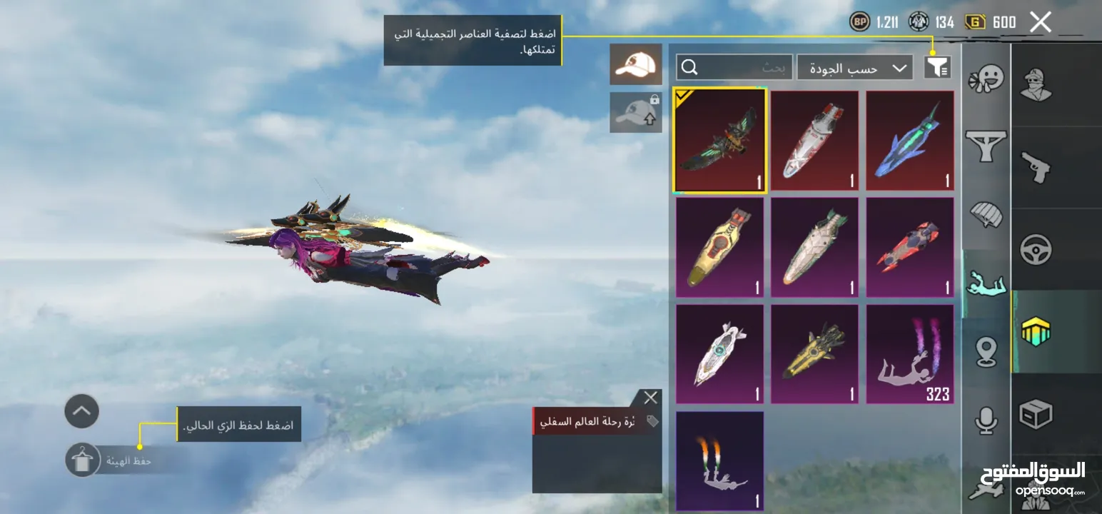 حساب ببجي للبيع