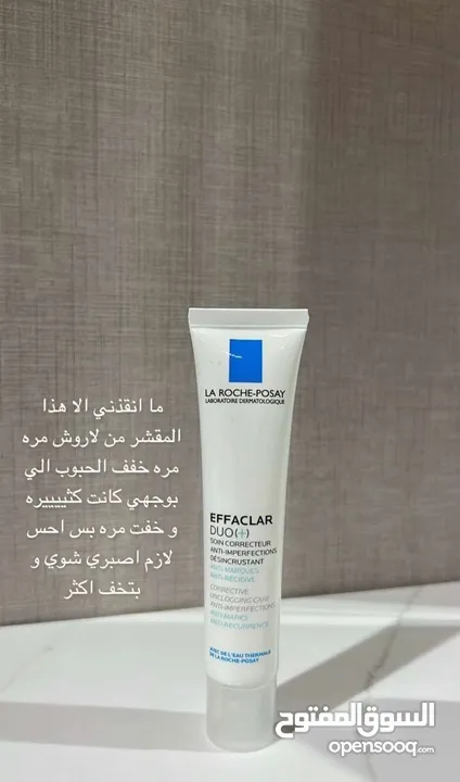 Effaclar مجموعة معالجة حب الشباب للبشرة الدهنية