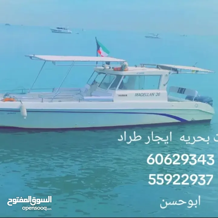 رحلات بحريه ايجار طراد