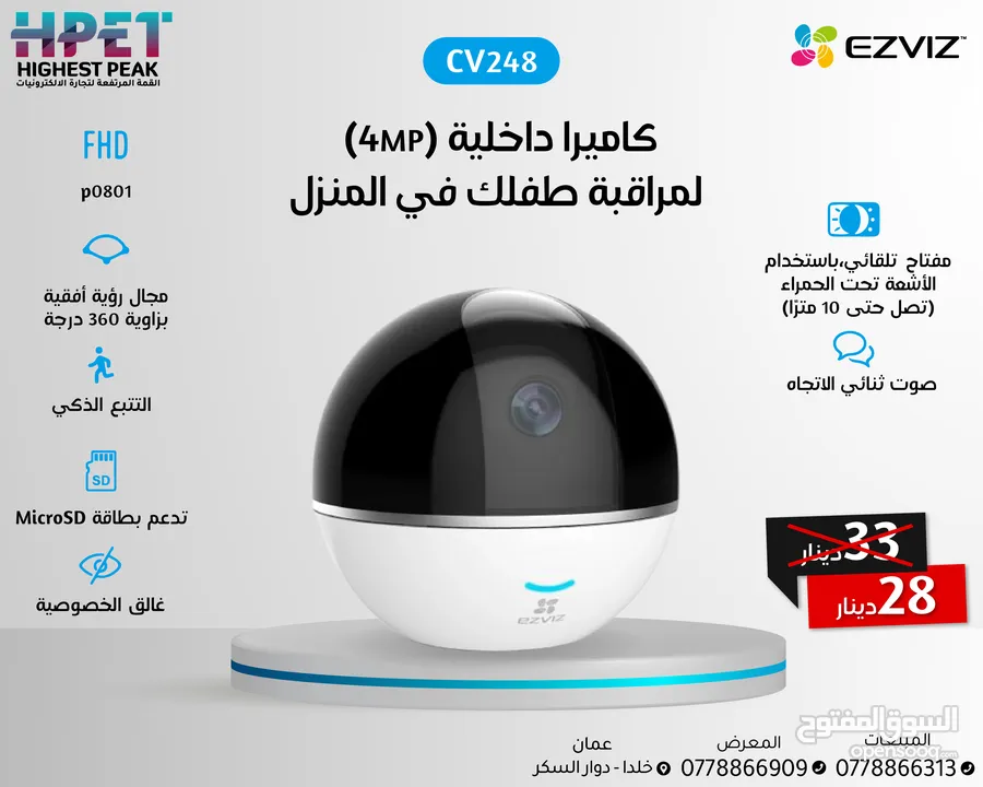 كاميرا مراقبة كاميرات اطفال ايزفيز كاميرات ezviz الداخلية والخارجية ثابت ومتحرك