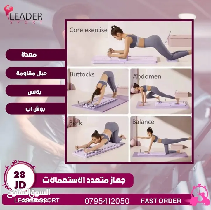 اجهزه مقاومه
