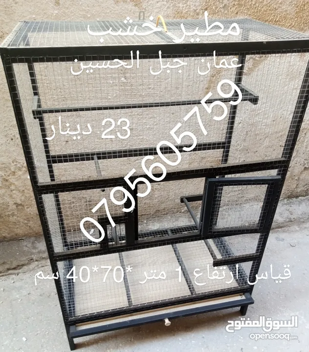 اقفاص ومطاير خشب
