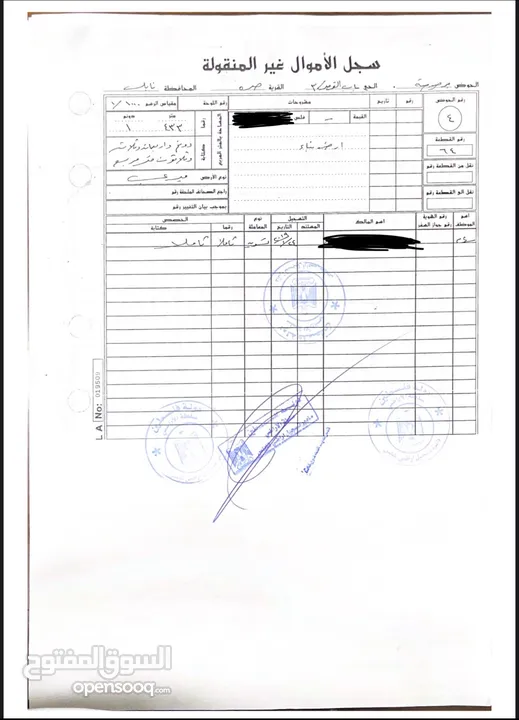 أرض للبيع في صرة من المالك كوشان مباشرة بجانب إسكان المهندسين