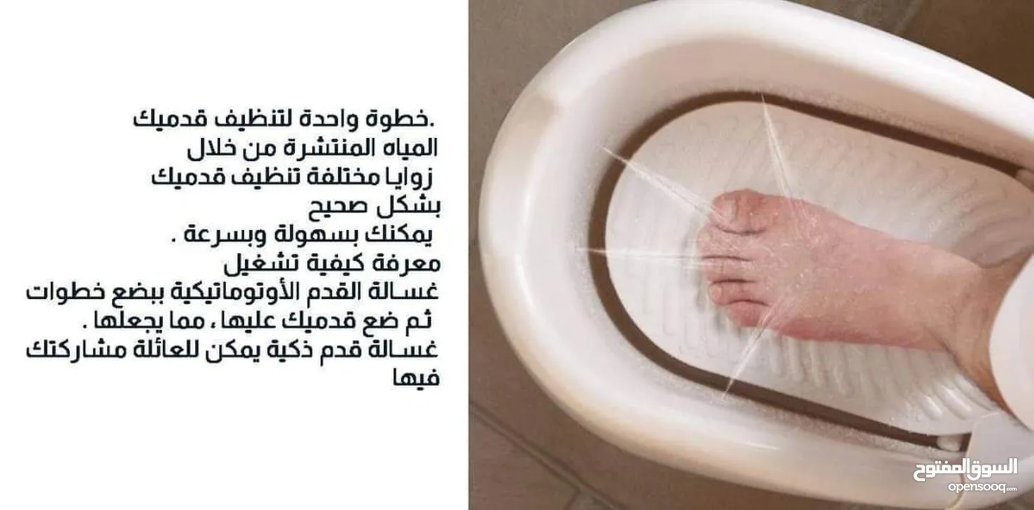 جهاز غسيل القدمين جهاز الوضوء غسل الاقدام الاوتوماتيكي لكبار السن الاصلي هديه هدايا غسول القدم