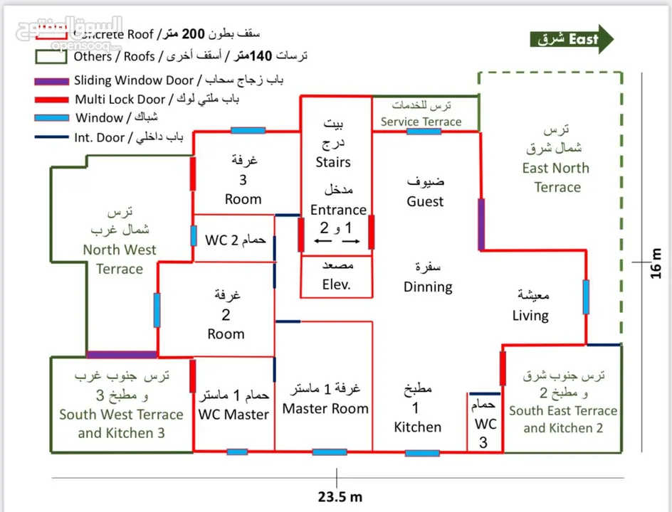 روف في الطيرة للبيع