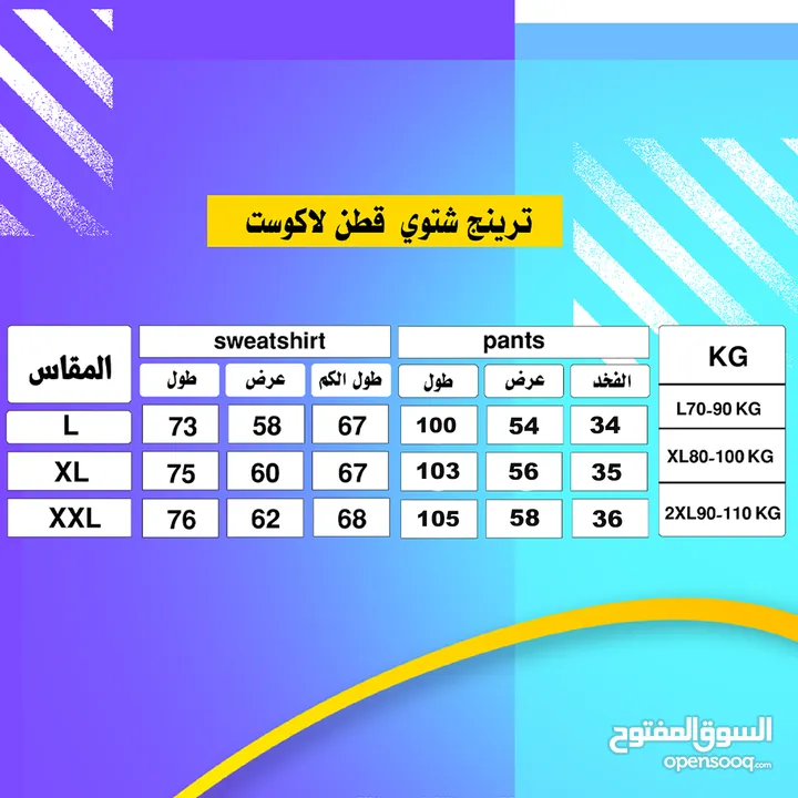 ترنج شتوي بسعر مغري جداا