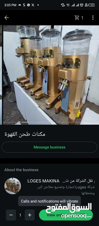 ماكنات طحن للقهوة  ماكنة طحن قهوة صغيره للمحلات ماكنة طحن كبيره  2 فاز  موفرات كهرباء  حجر