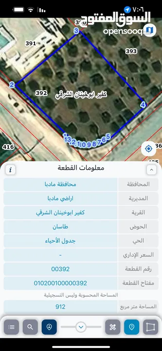 ارض سكنيه للبيع في المأمونيه الشرقيه