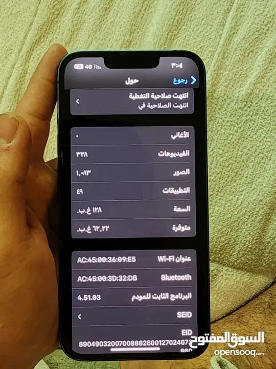 آيفون13 حاله وكاله