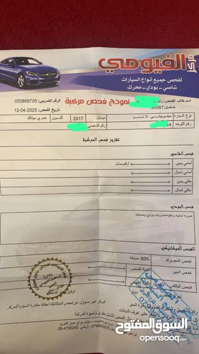 ميتسوبيشي لانسر 2017 مواصفات GT