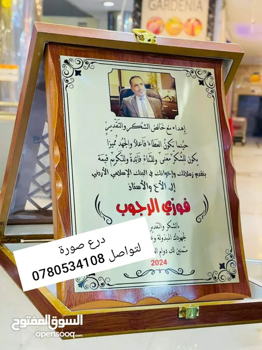 درع فاخر لتكريم ودروع اهداء وتقدير