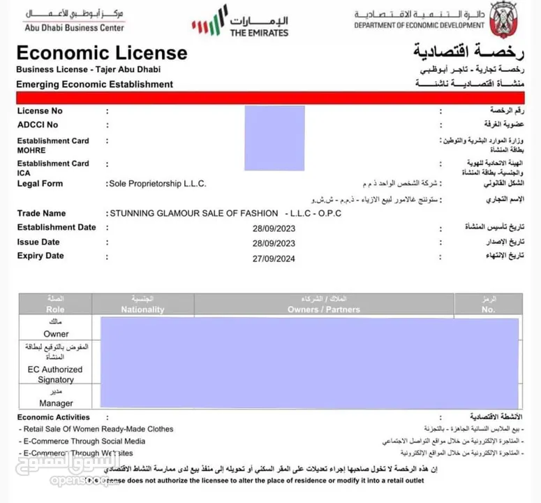 رخصة تاجر أبو ظبي للبيع - Tajir Abu Dhabi Trade License
