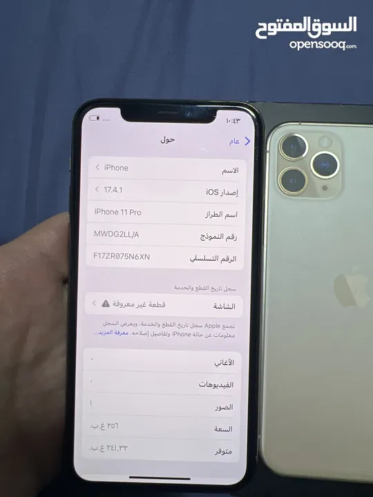 موبيل 11 برو مساحه 256