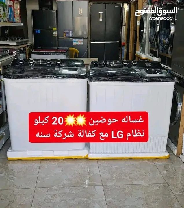 غسالات يونيفرسال بنظام LG بحوضين وسعة 18 أو 20 كيلو