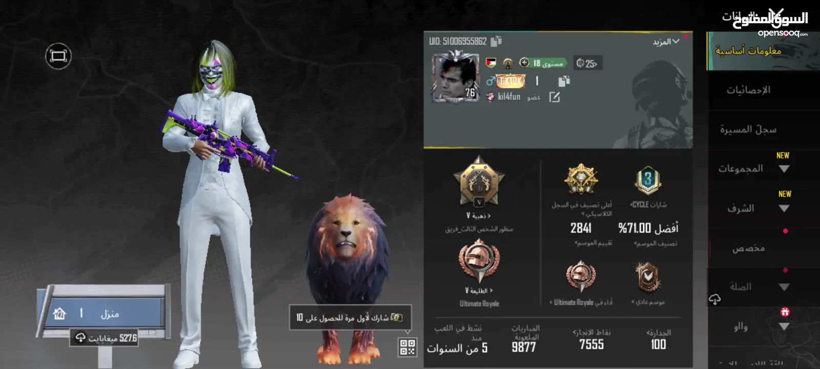 حساب ببجي للبيع بسعر مغري