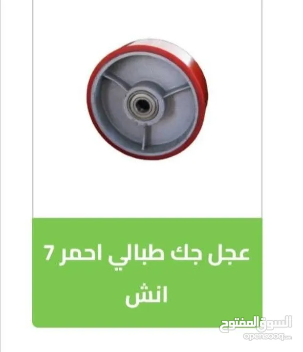 عجل عجلات عجال ماكينات طاولات