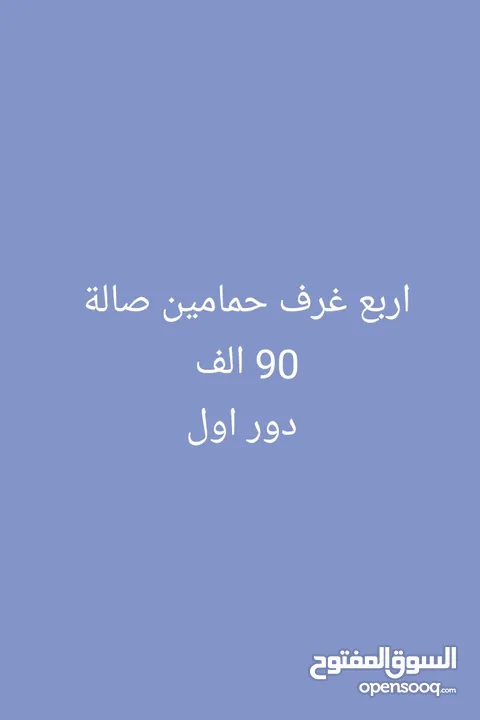 شقق لايجار