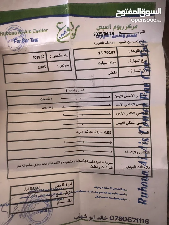 هوندا سيفيك للبيع