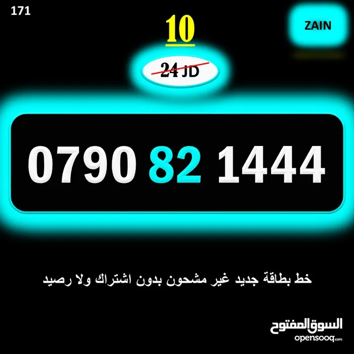 ارقام زين جديدة مسكرة