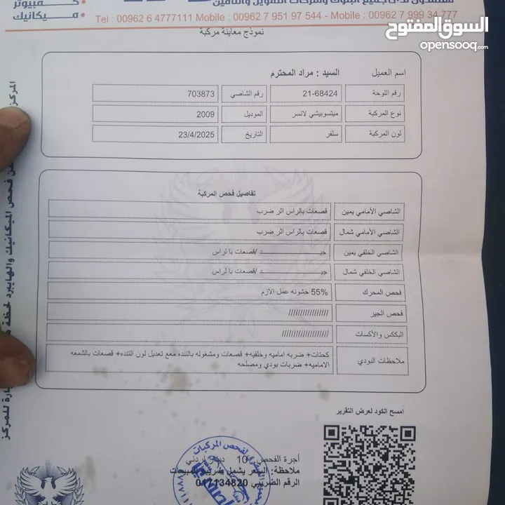 ميتسوبيشي لانسر 2009 للبيع