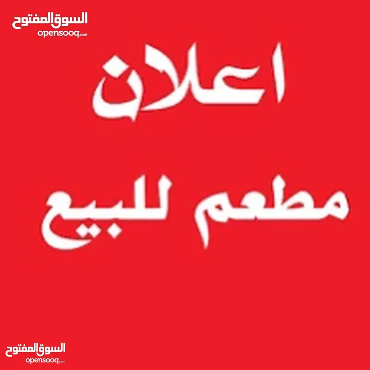 كافيه ومطعم
