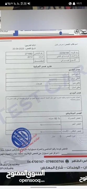 افانتي md2012