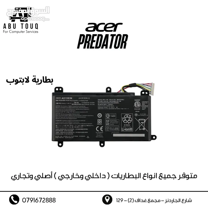 بطاريات بطارية لابتوب ايسر  Acer battary Predator , Aspire , Nitro