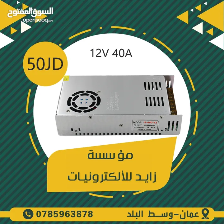 محولات و شواحن لجميع الاجهزة الكهربائية (adapter) ( charger )