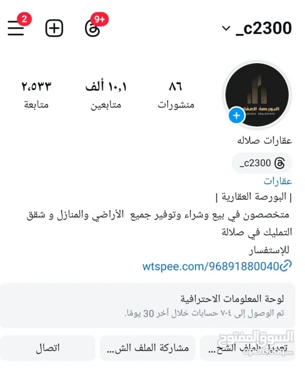 ارض للبيع في صحلنوت الشماليه مربع د