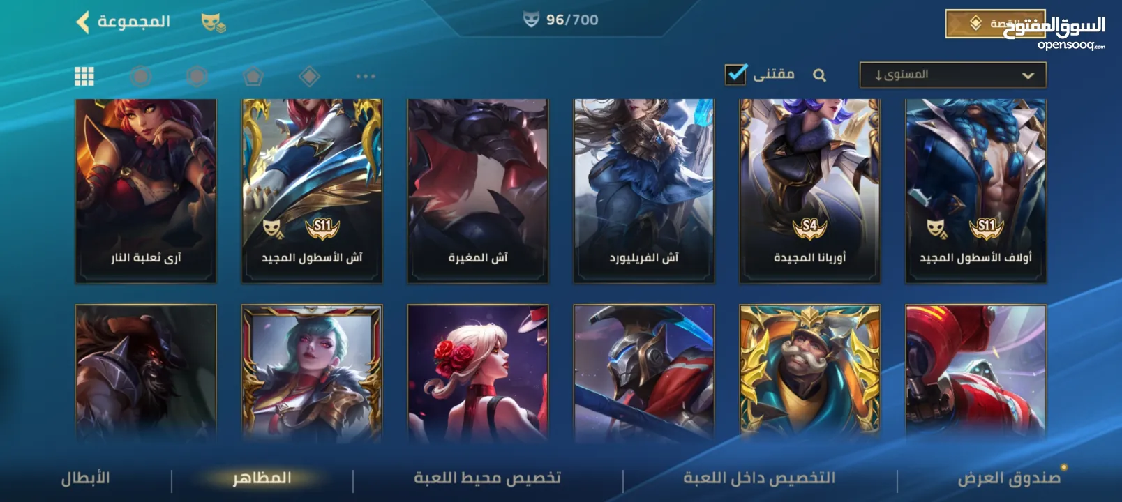 حساب وايلد رفت للبيع