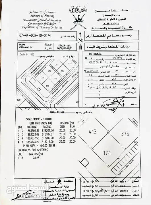 تجاري أدهان كورنر الصفة الثانية فررصة استثمارية