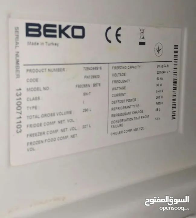 فريزر Beko للبيع بحالة الوكالة