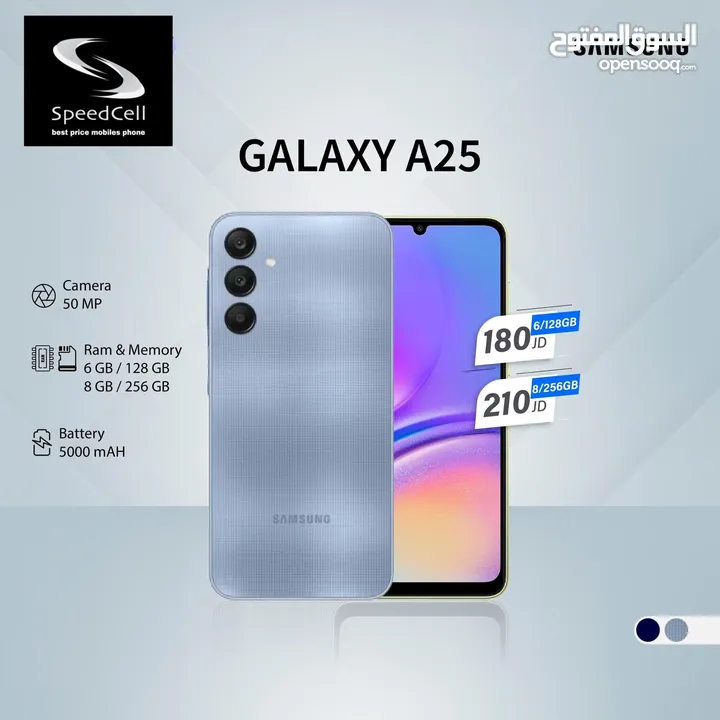 جديد Samsung Galaxy A25 5G لدى سبيد سيل