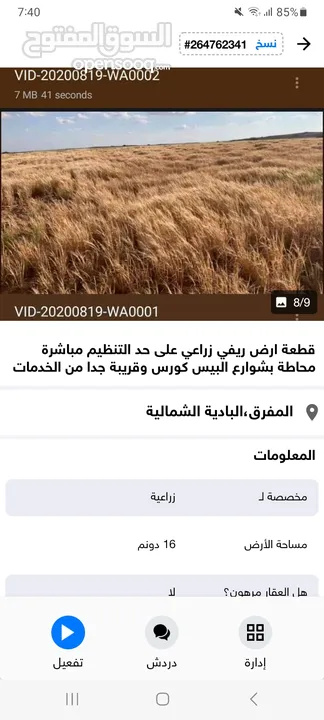 محال تجارية للايجار - الشارع الرئيسي/حي الاسكان-اسكان ابن سينا بالزرقاء الجديدة البتراوي