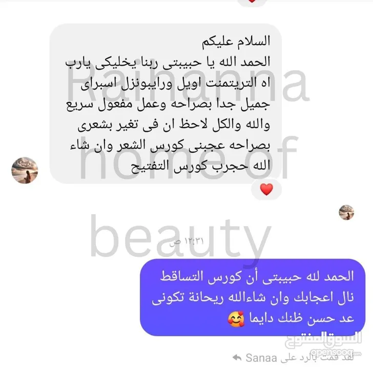 تريتمنت اويل لوقف التساقط وزيادة سماكة الشعر