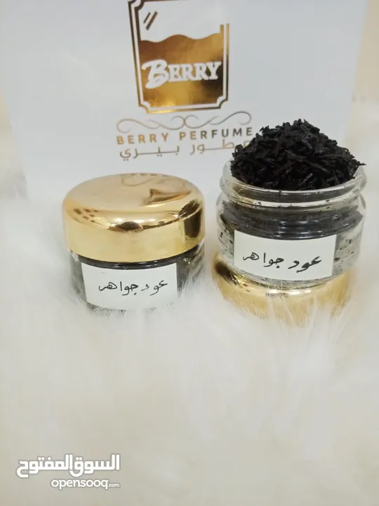 عطور بيري ثبات و فوحان