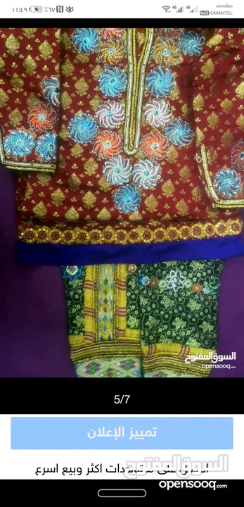 ملابس تقليدية عمانية