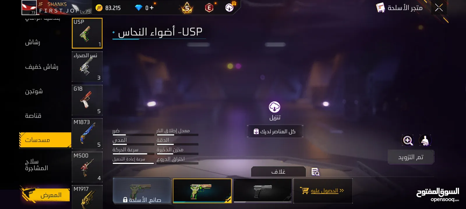 حساب فري فاير قديم وقوي جدا مشحون عليه 59 ألف جوهره...............9595959595959595959
