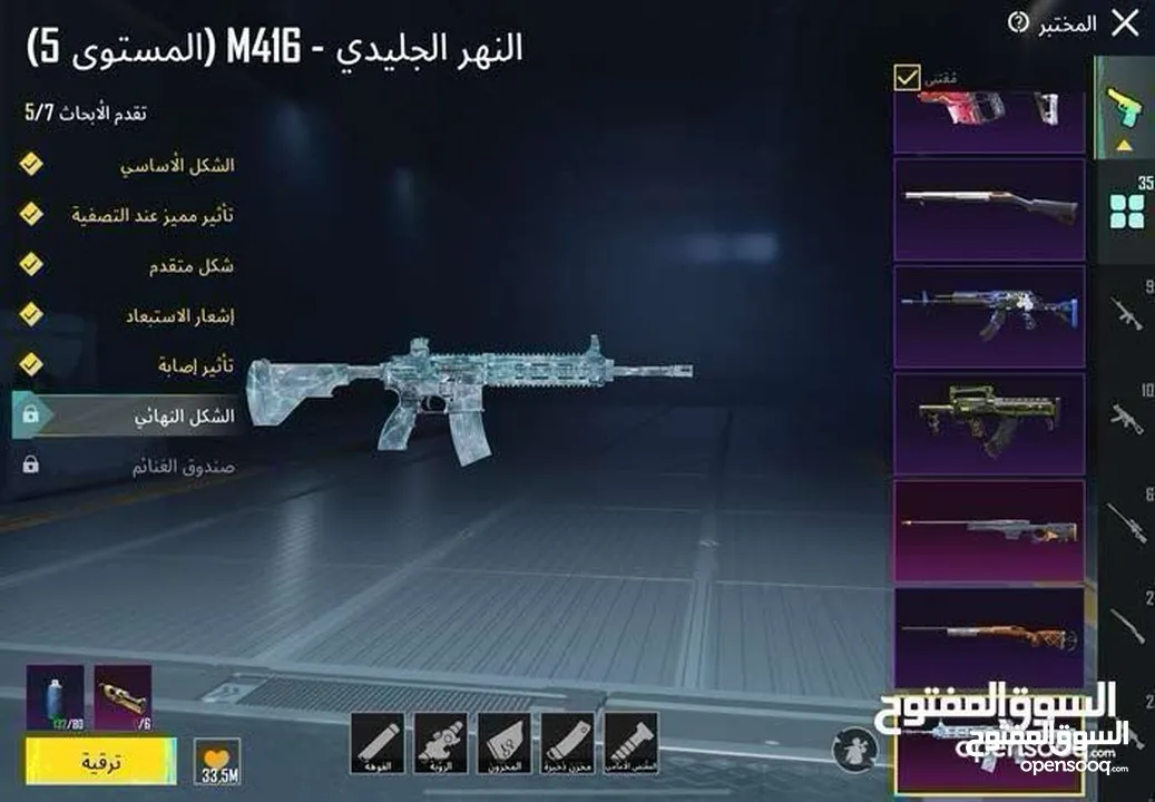 حساب ببجي للبيع بسعر حرق