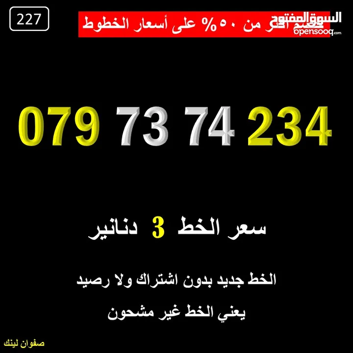 ارقام زين للبيع