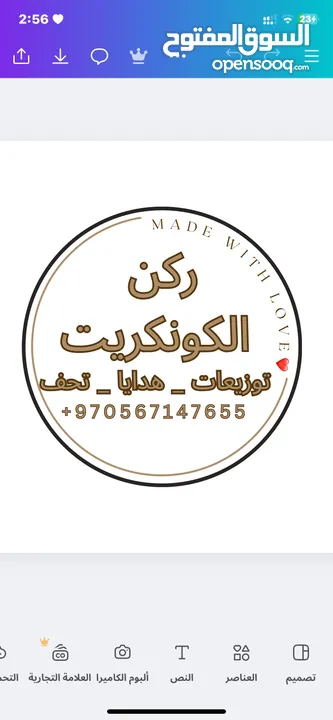 ركن الكونكريت