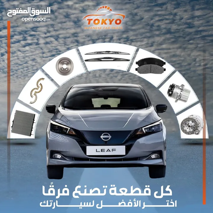 قطع مياكنيك والبودي وبطاريات الهايبرد ومحركات اصليه مستعمل يابانيه بحالة ممتازه تويوتا بريوس ونسيان