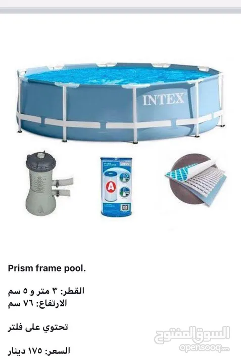 برك سباحه انتكس
