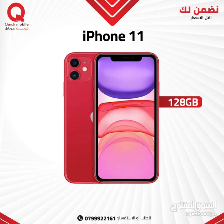 IPHONE 11 ( 128GB ) USED /// ايفون 11 ذاكره 128 جيجا مستعمل