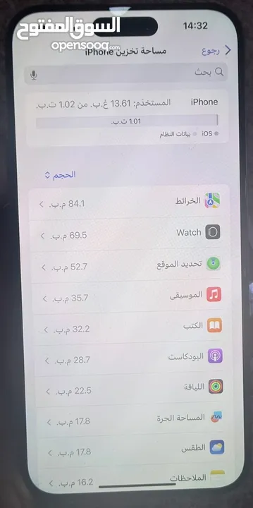 ايفون 15 بروماكس ذاكره واحد تيرا بايت