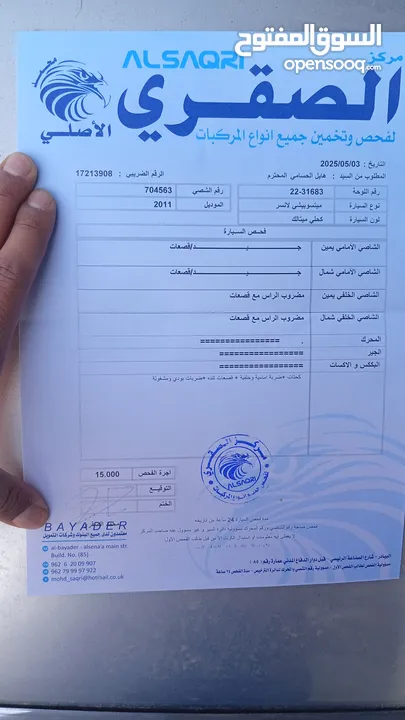 متسوبيشي لانسر 2011 GLX