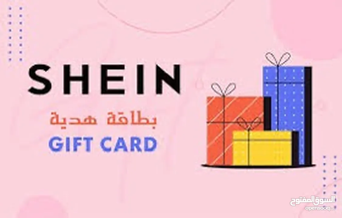 نشتري بطاقات شي انshe in